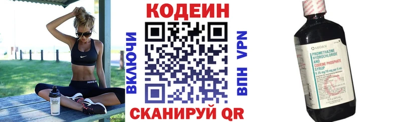 сколько стоит  Хотьково  сайты даркнета клад  Кодеин Purple Drank 
