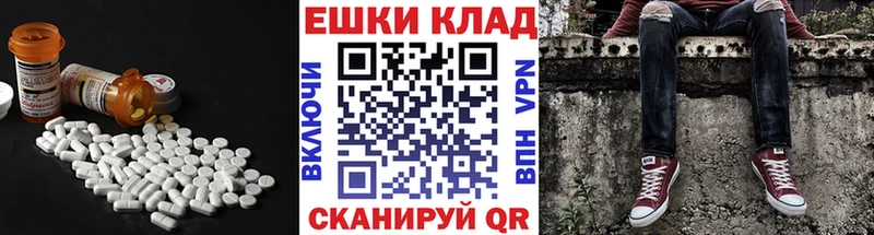 OMG зеркало Хотьково ЭКСТАЗИ 250 мг