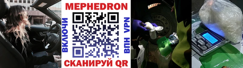 МЯУ-МЯУ mephedrone  дарнет шоп  Хотьково 