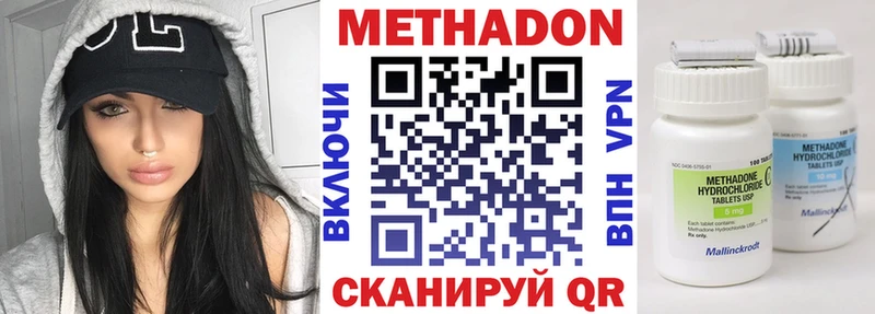 МЕТАДОН methadone  KRAKEN ТОР  Хотьково 